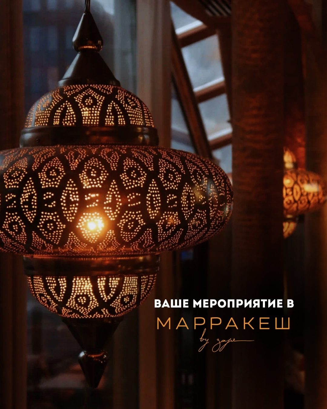 Банкеты в Марракеше